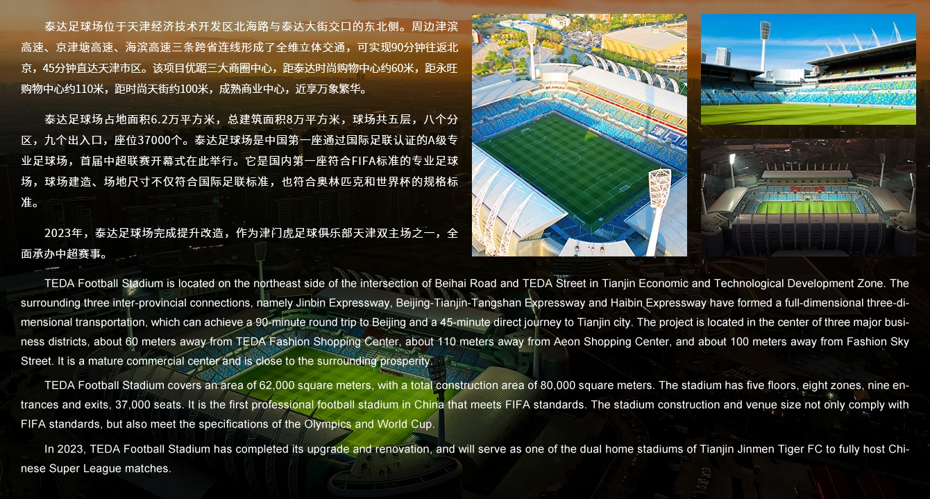 J9集团足球场.jpg