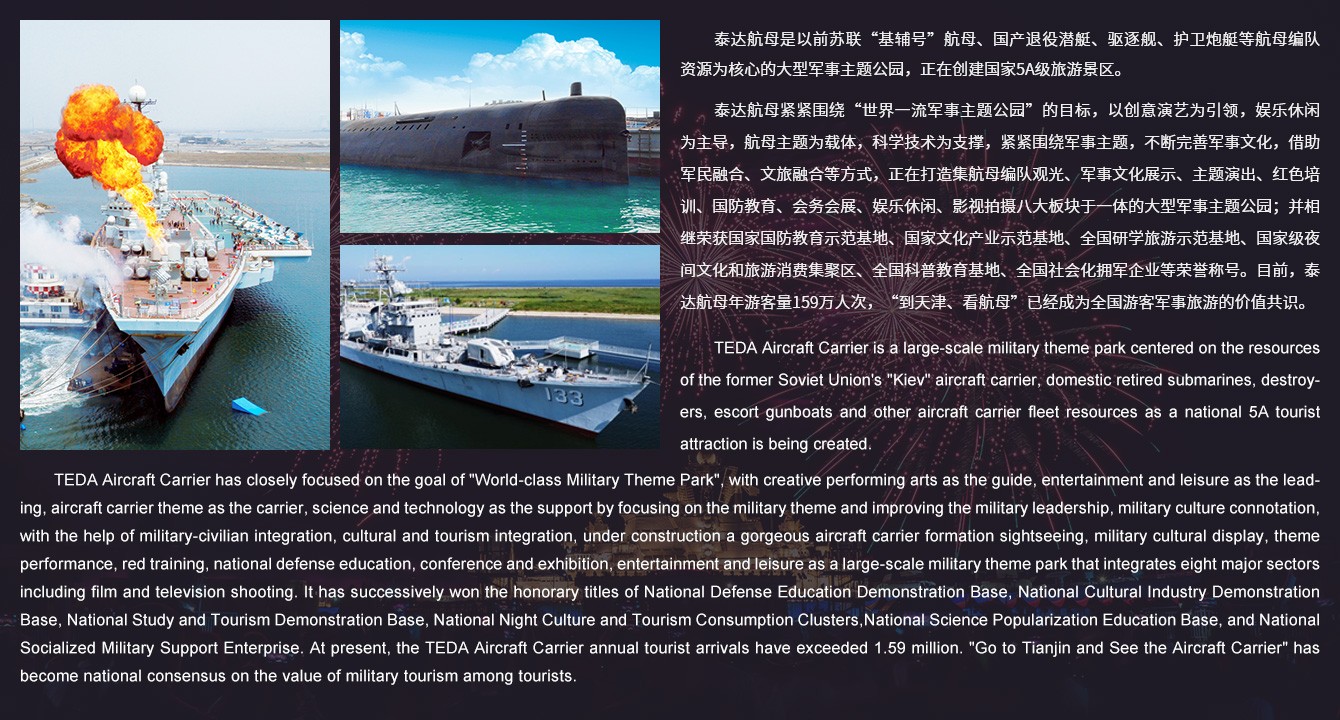 J9集团航母主题公园.jpg